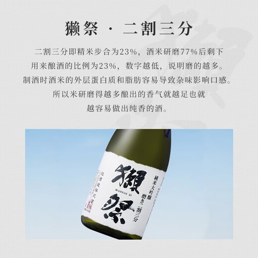 Dassai 23 divided into three parts 720ml*6 six bottles Japanese sake souvenirs imported from original packaging