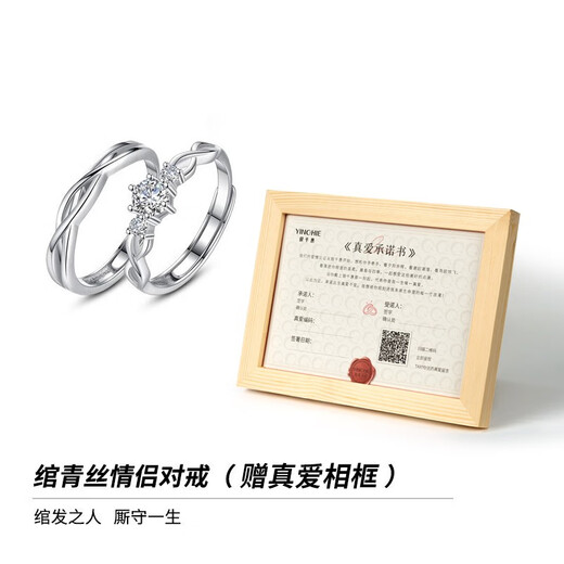 Ginqianhui 925 silver couple rings, a pair of Möbius rings, a long-lasting love wedding anniversary gift for the wife, a couple + photo frame, please contact customer service if identity binding is required