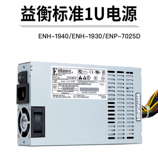Yiheng Enhance ENH-1940/1930 standard 1U 400W300W power server 400W does not include power cord
