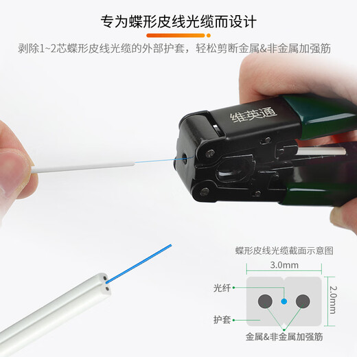 Weiyingtong fiber optic cable stripping pliers leather cable pliers fiber optic cable stripper coating stripper fiber optic cable stripping pliers double-port three-port pliers CFS-3 leather cable pliers Weiyingtong fiber optic cable stripping pliers leather cable pliers fiber optic cable stripper coating stripper fiber optic cable stripping pliers double-port three-port pliers CFS-3 leather cable pliers