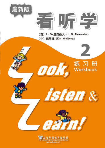 3L看听学（2）练习册 最新版