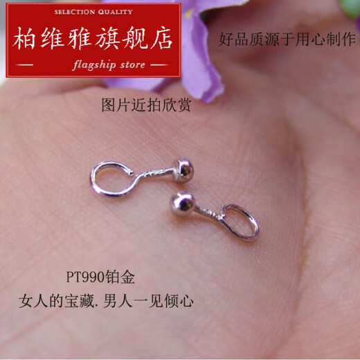 Pavilion Pt990 platinum dot small earrings PT950 platinum curved hook earrings solid and simple curved hook * single platinum dot 0.4g