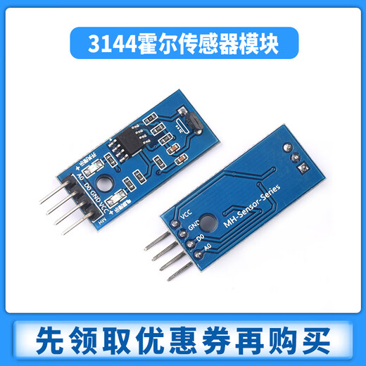 Green Shen 3144 Hall sensor module Motor speed sensor module Counting sensor switch 3-pin Hall module blackboard