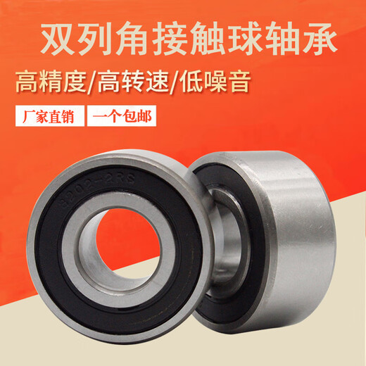 Double row angular contact ball bearings 5200 5201 5202 5203 5204 5205 5206 5207 5200(3200)-2RS 10*30*14.3 others