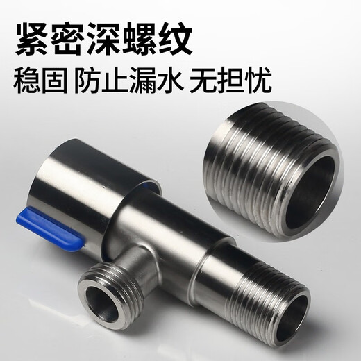 Liansu 304 stainless steel angle valve water pipe accessories straight-through valve hot and cold water universal triangle valve thickened explosion-proof switch water stop valve plastic quick-opening triangle valve red label triangle valve WP01605 (stainless steel 4 points)