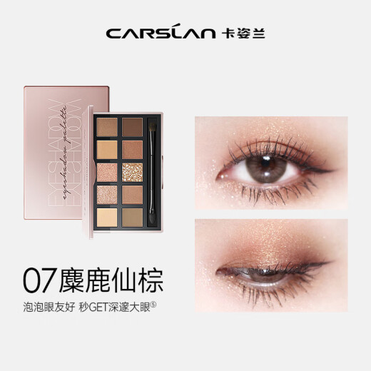 Carslan Soft Fantasy Star Gauze Ten-Color Eyeshadow Palette (Fine and Non-Flying Powder) #07 Elk Fairy Palm 12g Birthday Gift