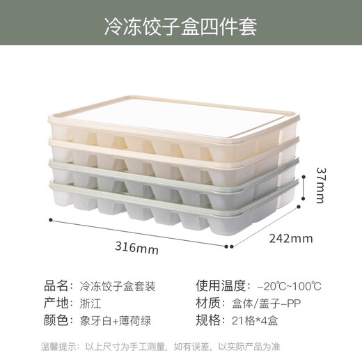 LOCK&LOCK large-capacity wonton dumplings fresh-keeping freezer box egg storage storage box non-stick bottom easy to take off food-grade refrigerator ordinary style green + white 4 layers