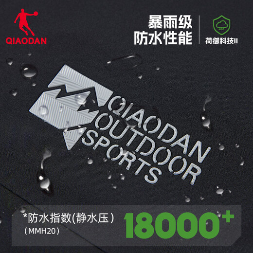 Jordan QIAODAN mountain god hard shell jacket for men and women, sports windbreaker, waterproof outdoor mountaineering jacket, black L 175