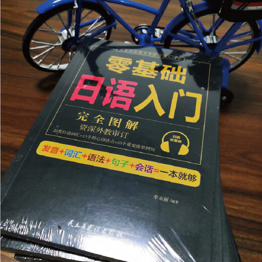 Ein Buch für Anfänger zum Erlernen der japanischen Sprache ohne Grundkenntnisse, ein japanisches Sprachbuch, ein Selbstlernlehrbuch, ein neuer Standard, ein japanisches Selbstlernlehrbuch, ein japanisches homophones römisches phonetisches Buch, ein japanisches Reisesprachen-Rankingbuch