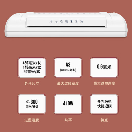 得力A3A4通用家用办公塑封机3894N纸裁刀过塑机照片文件冷裱覆膜14377 3894N(A3A4通用双档可调) 机器+A3膜50张 圆角器