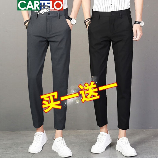 [Two packs] Cardile crocodile casual pants men's spring and summer nine-point pants men's straight trousers men's slim trousers small feet suit pants men's business casual pants men 6688 dark gray nine-point pants + black nine-point pants 31
