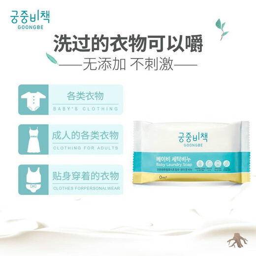 宫中秘策婴儿洗衣皂肥皂BB皂尿布皂 清洁去渍 婴儿衣物洗衣皂(香草味)200g