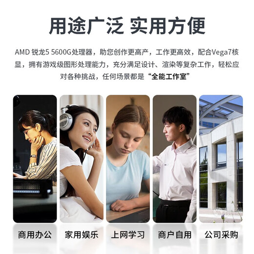 AMD Ryzen R5 5600GT commercial office home online course financial design desktop computer game console DIY assembly machine computer office suite configuration four 5700G eight core + 16G + 1TB single host