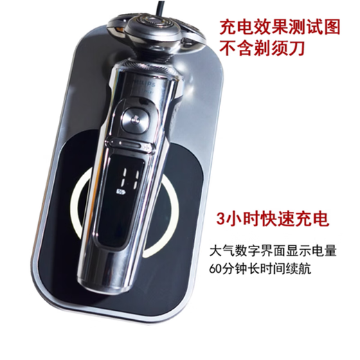 飞易适合飞利浦剃须刀HQ8509 HQ8510充电器SP9860 SP9861 9863 9870 9871 9872 9879 SP9880无线充电板 HQ8509 HQ8510 SP9860