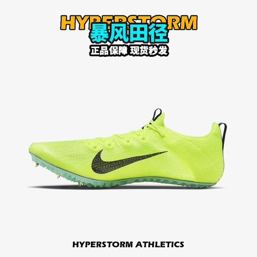 
Nike (NIKE) Track and Field Elite New Nike Zoom Ja Fly 4 Professional Men and Women's Sprint Spikes DR9923-700/Superfly 42.5