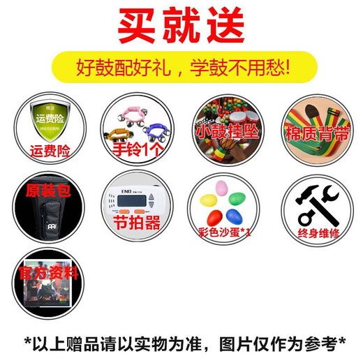 MEINL非洲鼓MELNL大师级整木掏空纯正山羊皮手鼓坚必鼓 12英寸芭拉AE-DJTC1-L+大礼包