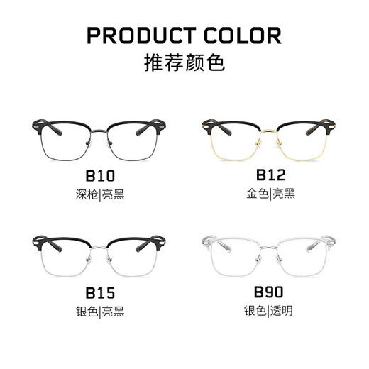 MOLSION陌森眼镜眉架肖战同款男女眼镜框配度数防蓝光MJ6180 B80银色|橄榄绿 框+优可视防蓝光1.60片(600度内)