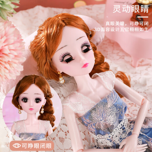 Sugar rice children's girl toy 3D artificial eyes dress-up doll princess enlarged gift box can play house in the blink of an eye