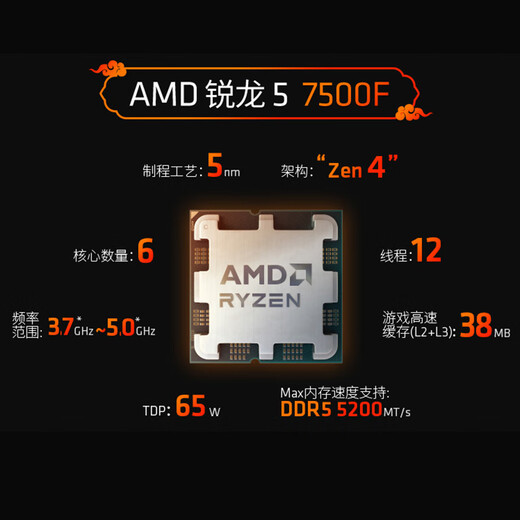 MSI Family Bucket Ryzen R5 7500FRTX5060Ti/7700XT DIY game console online game e-sports desktop rendering design drawing complete machine assembly computer configuration 2 7500F | RTX5060