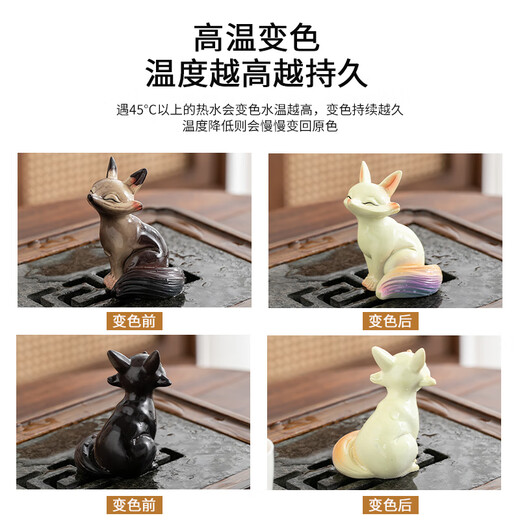 At noon, the color-changing little fox tea pet can raise fine tea, tea tray, tea table, tea set accessories, tea table couple resin ornaments, color-changing tea pet fox