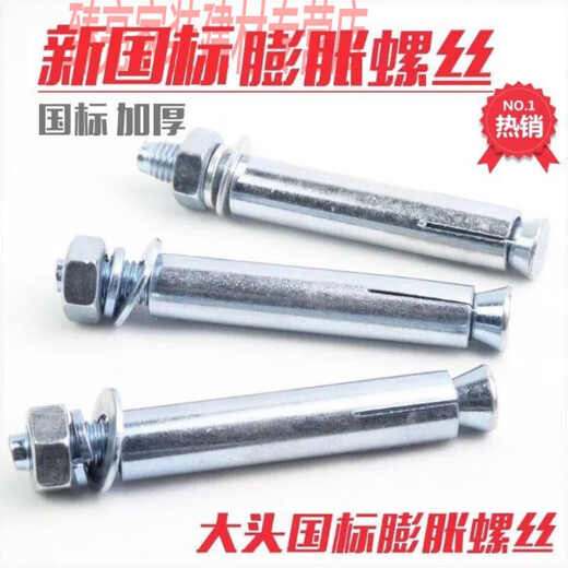 呗綶M624 National Standard Expansion Screw Extended Expansion Bolt Wholesale Screw Encyclopedia Pengzhang Screw Pengzhangsiguo Pengzhangsiguo