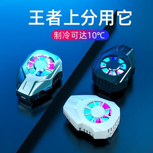 Ruisipai ice-sealed back clip mobile phone radiator semiconductor cooling cooling artifact King of Glory Genshin Impact Peace Elite physical cooling artifact live broadcast fan Black Shark Apple L01 cooling [black-semiconductor refrigeration] reno9/8pro/6/5pro/5k/6/, 5