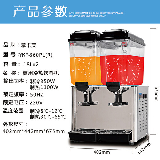 YIKAFU juice machine commercial hot and cold dual-temperature double-cylinder three-cylinder fully automatic hot drink machine cold drink machine ready-made self-service beverage machine snow melting smoothie slush machine juice machine (dual-cylinder hot and cold) spray model