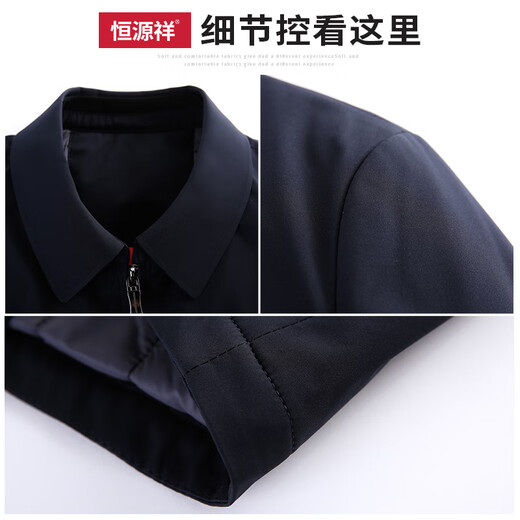 Hengyuanxiang executive jacket men's coat autumn and winter thickened lapel zipper winter middle-aged dad men's cotton coat winter FXLD8609 blue cotton XL (180)