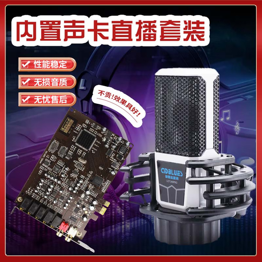 Creative blues built-in sound card innovative technology 5.1 sound card PCI-E small card slot computer desktop built-in anchor live broadcast SB0105 set of equipment one-on-one fine tuning free maintenance small card slot PCIE card slot) 0105 new 5.1 sound card package fine tuning