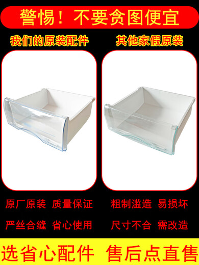 Suitable for Haier refrigerator drawer accessories freezer upper box refrigeration box universal dumpling tray bcd206 refrigerator bottle holder