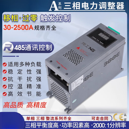 Three-phase power regulator 160-180A thyristor power regulator power controller thyristor voltage regulating heater NG3A-180A-YX (three-phase 380V)