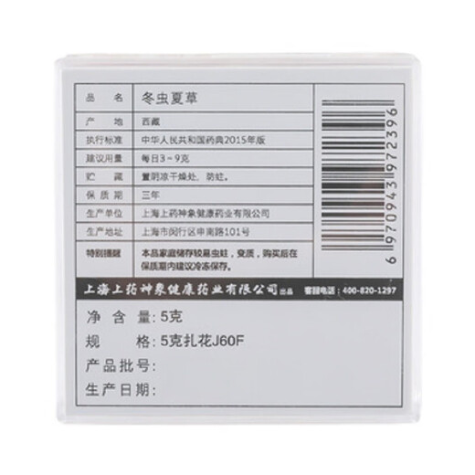 神象冬虫夏草虫体饱满 原产高原虫草礼盒 长辈领导自用送礼 5g扎花