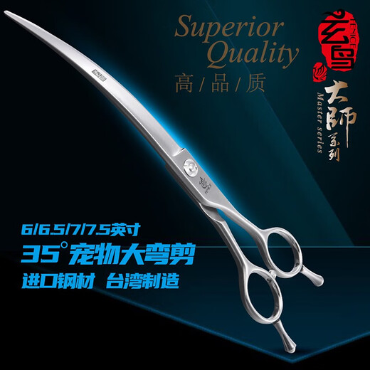 Xuanniao Taiwan professional pet grooming scissors, beautician's special set of tools, straight and curved tooth scissors, fish bone thinning and dog hair cutting, advanced 2-piece set, 7 straight scissors + 7 curved scissors