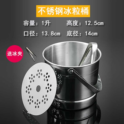 Xunliba double-layer stainless steel ice bucket household portable ice bucket champagne bucket red wine ice wine bucket ice bucket hotel room ice bucket with water barrier 1L with ice clip