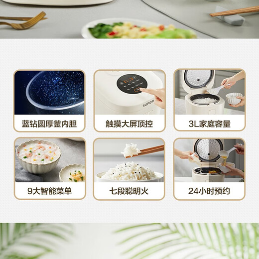 SUPOR rice cooker household 3L small capacity rice cooker blue diamond round thick pot non-stick inner tank firewood rice multi-grain rice multi-functional rice cooker SF30FC671 3L suitable for 2-6 people