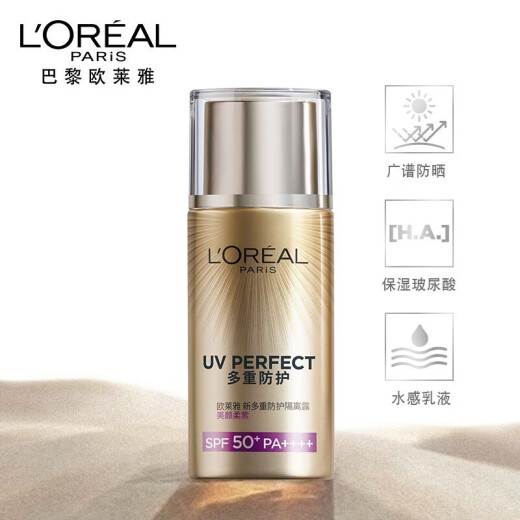 L'Oreal (LOREAL) Women's Sunscreen Isolation Lotion 2-in-1 Soft Purple Skin Correcting SPF50++++ Sunscreen Lotion Expiration Treatment