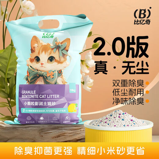 Biyiqi Cat Litter Deodorant Fragrance Type Wholesale Large Pack Lemon Cat Litter Millet Fine Sand Clumping Bentonite Savings Sand Usage Small Grain Original Fine Sand 10Jin Jin is equal to 0.5kg