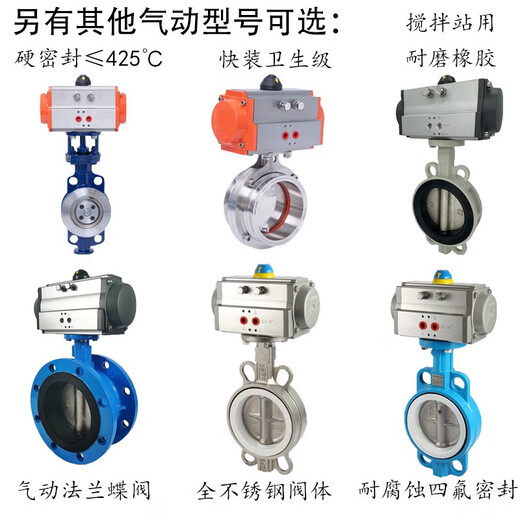 Cloud Cloud Pneumatique Valve de papillon D671X-16Q Vanne de serrage en acier inoxydable DN50 65 80 100 150 250 300 Plaque ductile DN125