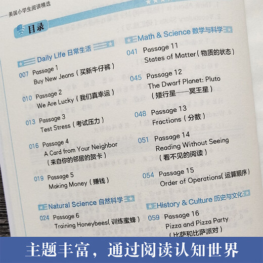 小学英语阅读拓展训练：美国小学生阅读精选（六年级+小升初）（赠MP3下载 二维码听读）