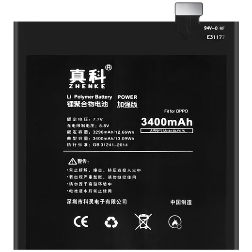 Zhenke is suitable for OPPO FindX battery oppo find x mobile phone standard version / high version high capacity replacement with new built-in electric board oppo FindX high version 256G battery BLP675