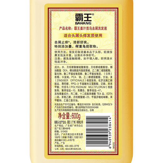 Bawang Ginger Polygonatum Anti-dandruff Shampoo 600g Moisturizing and Soft Control Oil Removed Dandruff Refreshing Oil Removed Hair Wash Paste