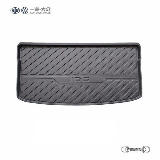 FAW-Volkswagen in-store service original accessories trunk mat (including working hours) Sagitar MQB trunk mat