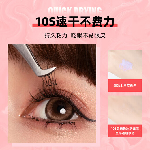 MOTONOZEN false eyelash glue, anti-freeze, quick-drying, natural eyelashes, long-lasting, waterproof, 5g gift for men and women