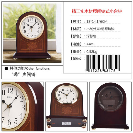 Seiko Japan Seiko Clock New Piano Paint Alarm Function Solid Wood Table Clock Simple Compact Desk Clock