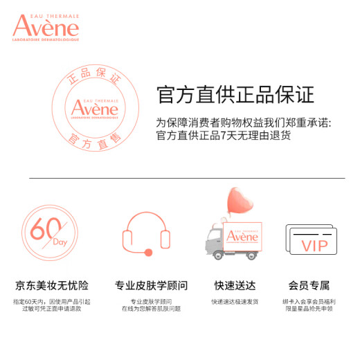 Avene Soothing Eye Cream 10ML fades fine lines, dark circles, eye bags, moisturizes and tightens the eye area, hydrates and moisturizes