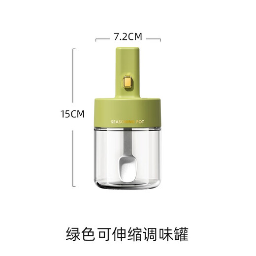 KAWASIMAYA Kawashimaya retractable seasoning jar with spoon lid integrated seasoning box household kitchen storage box sealed salt shaker seasoning jar green retractable seasoning jar