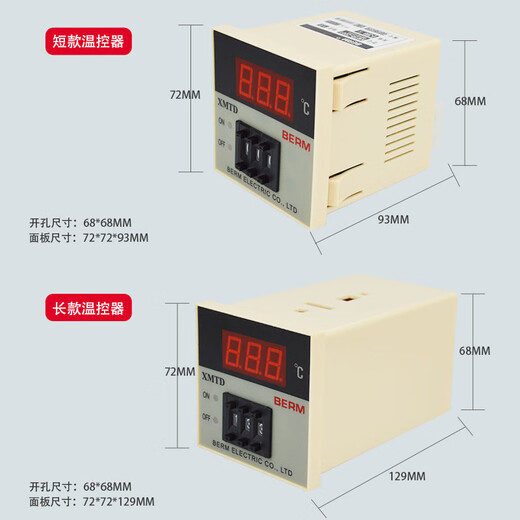 Digital intelligent thermostat digital display meter 220v fully automatic temperature controller switch XMTD-2001 temperature control meter 220V K type 399 short style