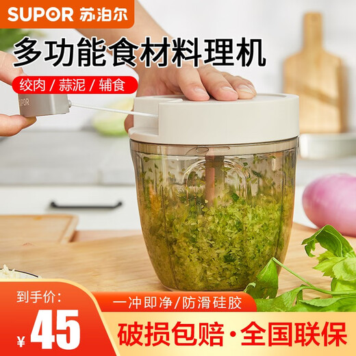 SUPOR (SUPOR) Supor Garlic Artifact Manually Crush Garlic Mince Garlic Mince Garlic Hand-Pull Food Processor Small 400ml Multi-Function Food Processor