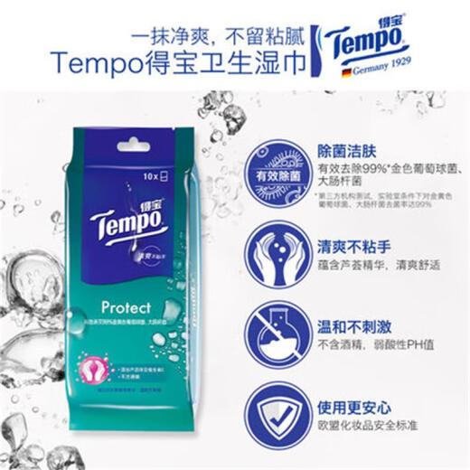 Depot Tempo Depot wipes 10 pieces 5 packs alcohol-free fragrance hygienic sterilization independent portable cleaning wet wipes