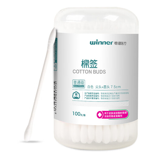 稳健医用一次性棉签棉棒 尖头圆头双头化妆美容用掏耳朵挖耳成人婴儿 2桶（尖圆双头） 100支/桶